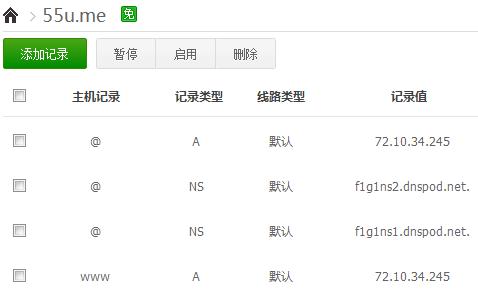 dns-dnspod godaddy域名国内解析